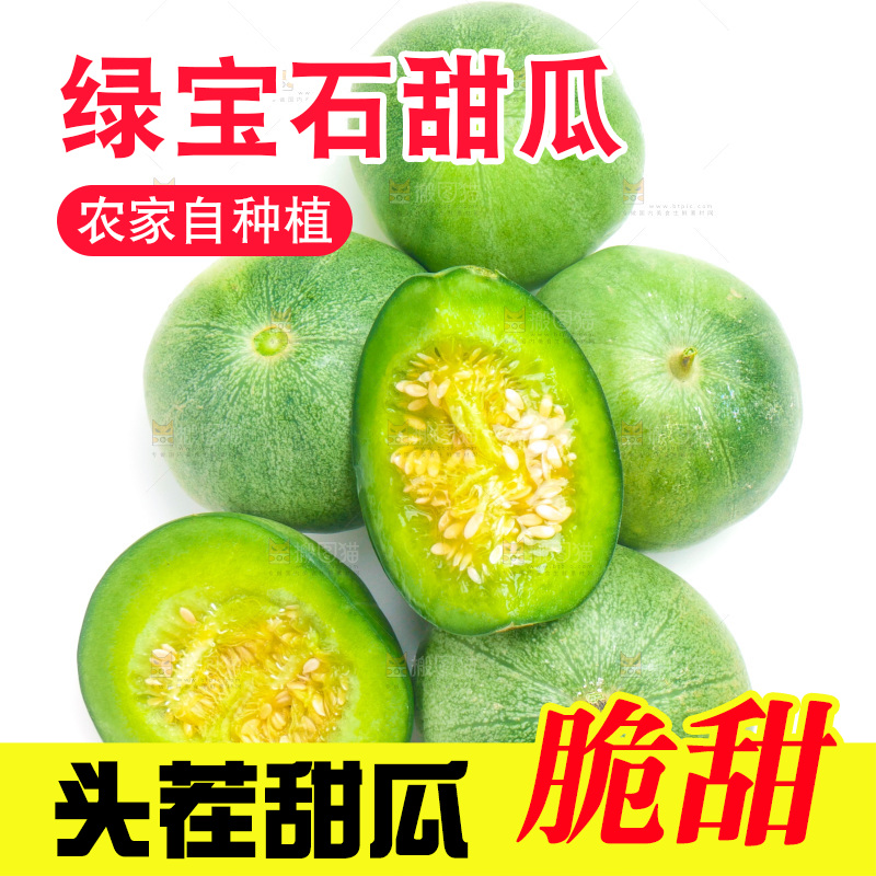 白底上放着绿宝石甜瓜