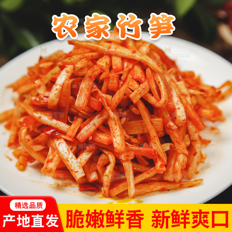 木底上放着一盘酸竹笋