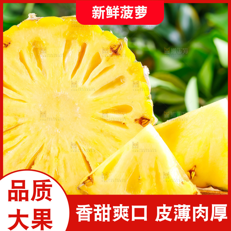 木底上放着香水小菠萝