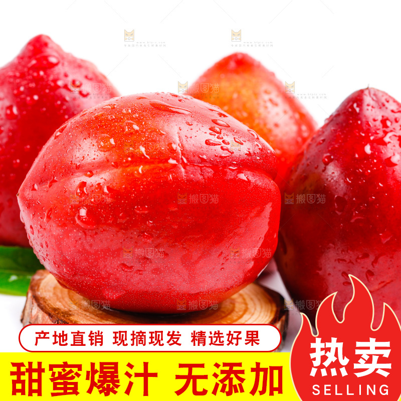 白底上的油桃