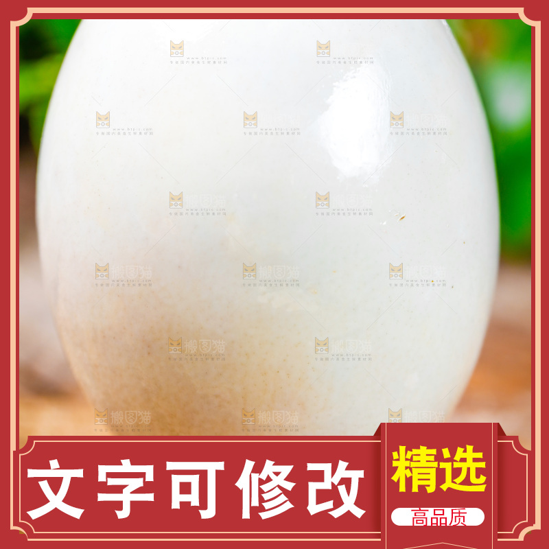 木底上的咸鸭蛋