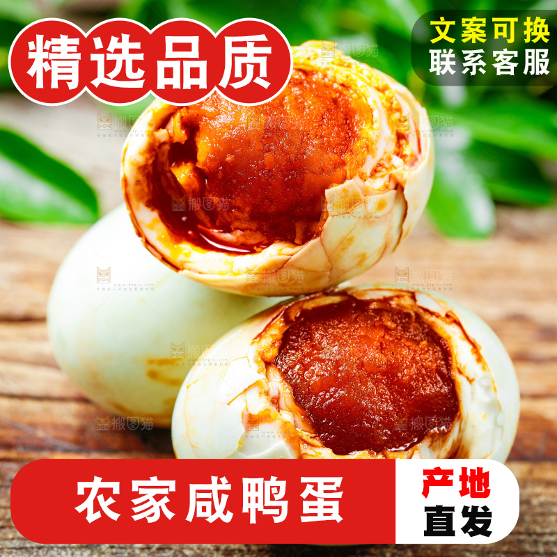 黄心流油咸鸭蛋放在木底上