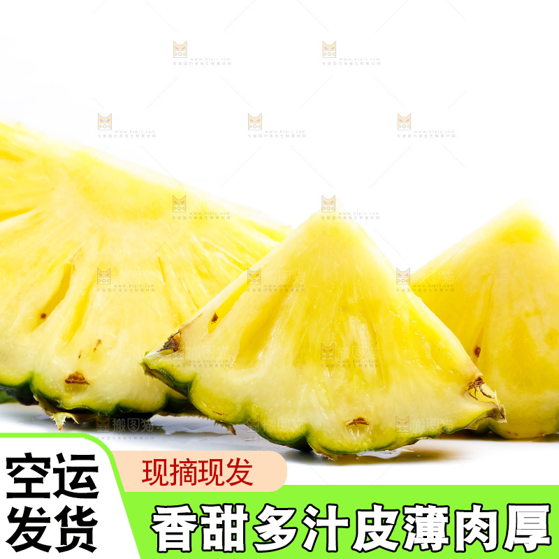 香水小菠萝放在白底上