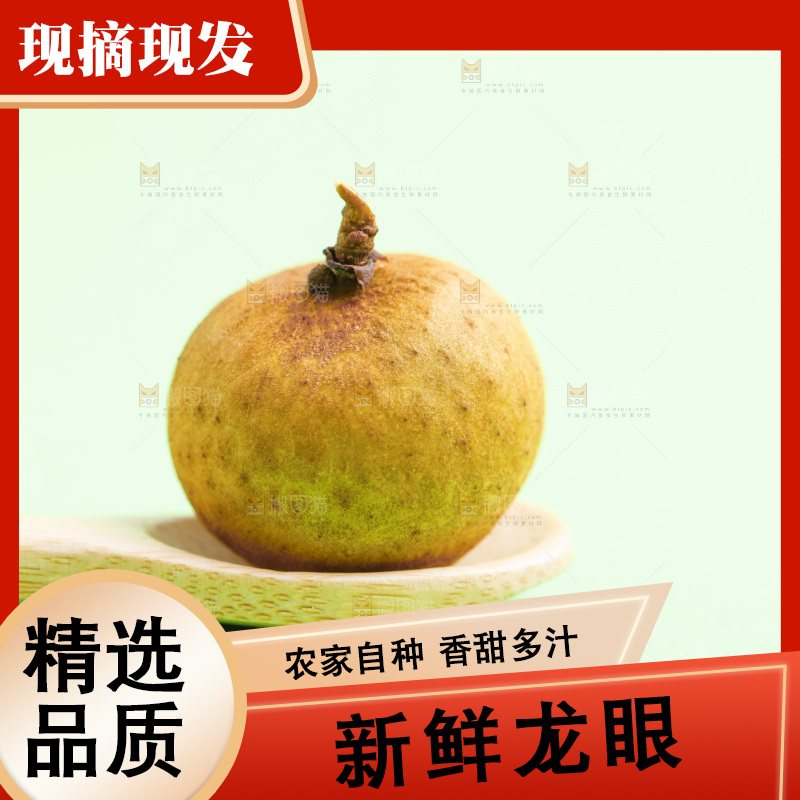 勺子里装着新鲜龙眼