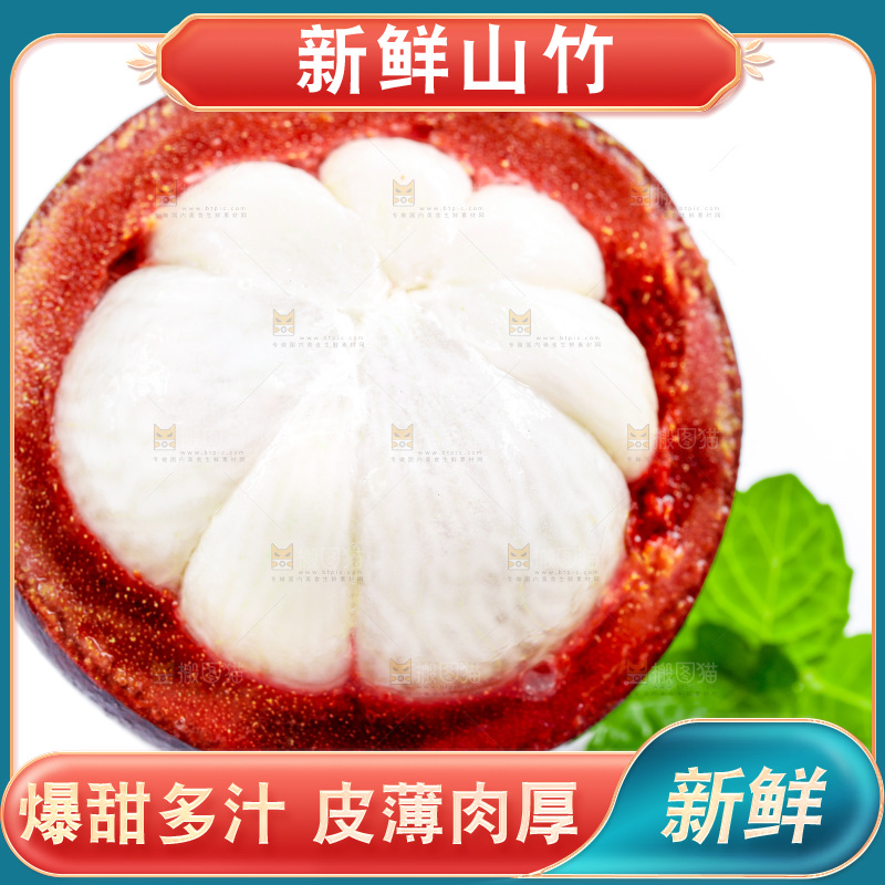 白底上放着泰国山竹