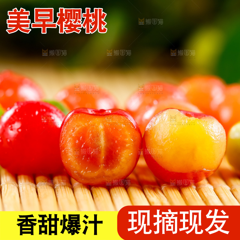 木底上放着烟台水晶黄樱桃