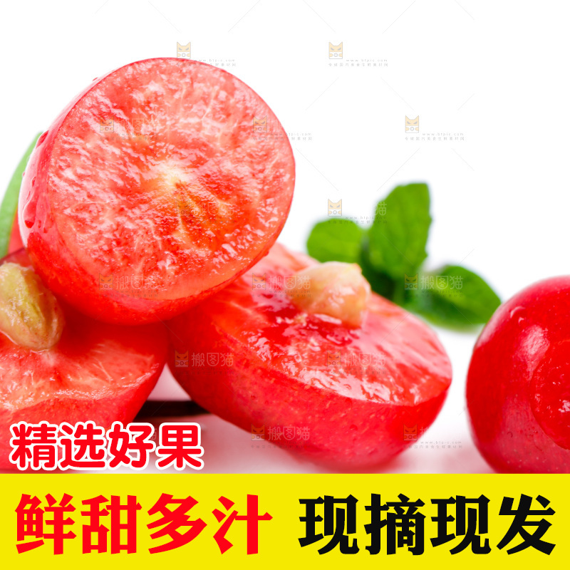 新鲜樱桃放在白底上