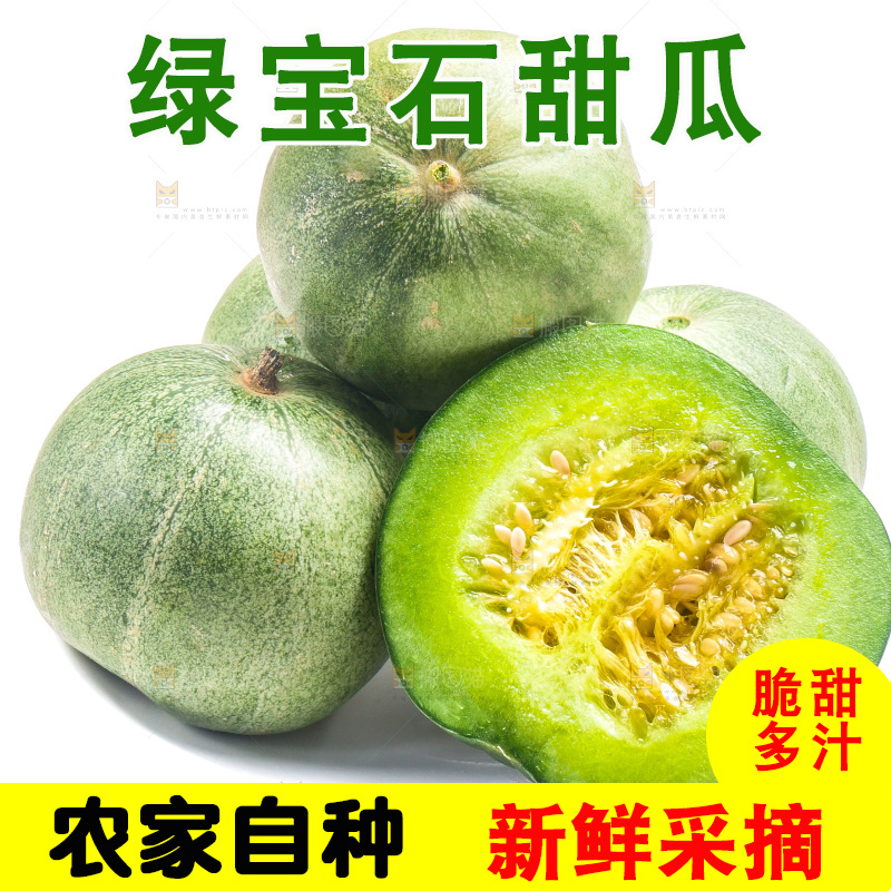 白底上放着一盘绿宝甜瓜