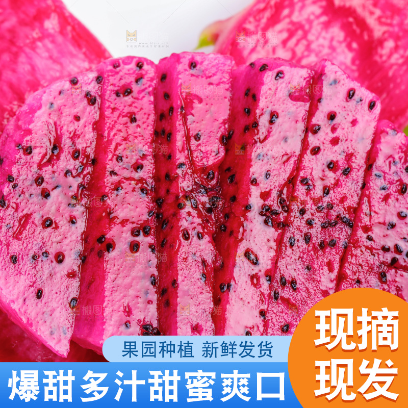 白底上放着红心火龙果切块