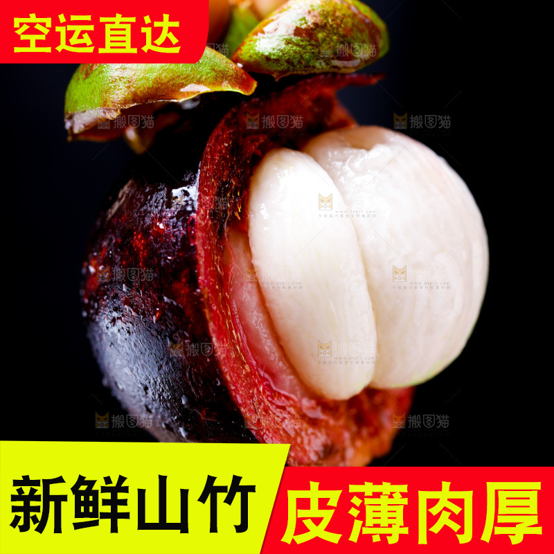 手拿剥皮的山竹