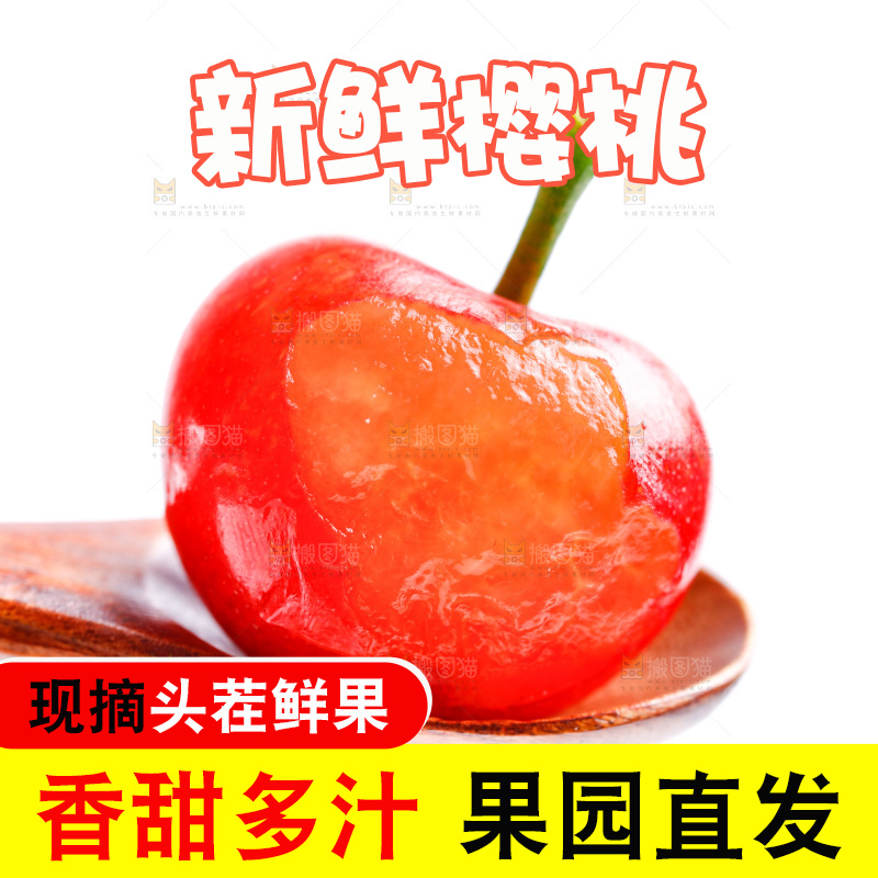 勺子里装着新鲜樱桃