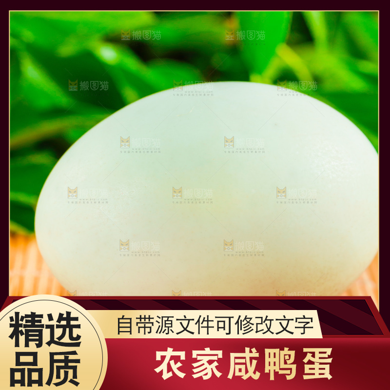 木底上放着流油咸鸭蛋