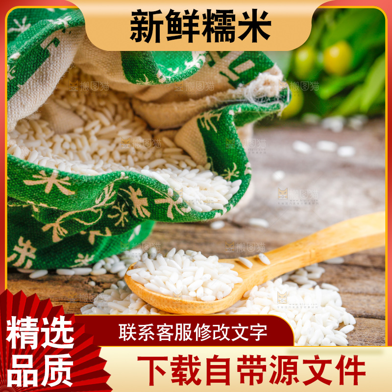 麻袋里装着长粒糯米
