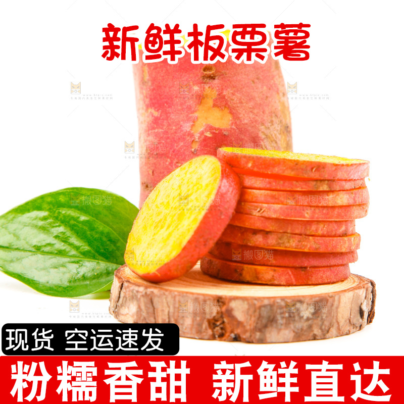 浅底上的蜜薯
