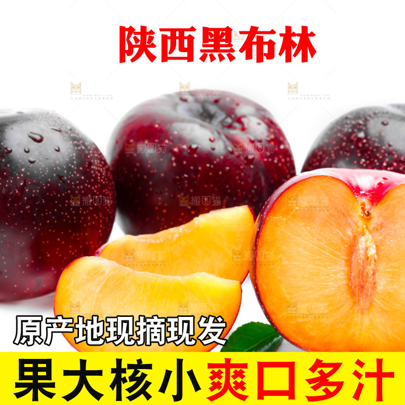 切开的黑布李放在白底上