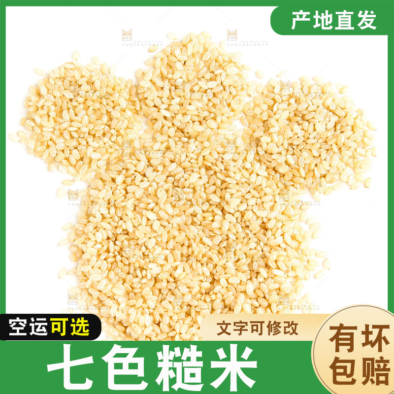 白底上的糙米