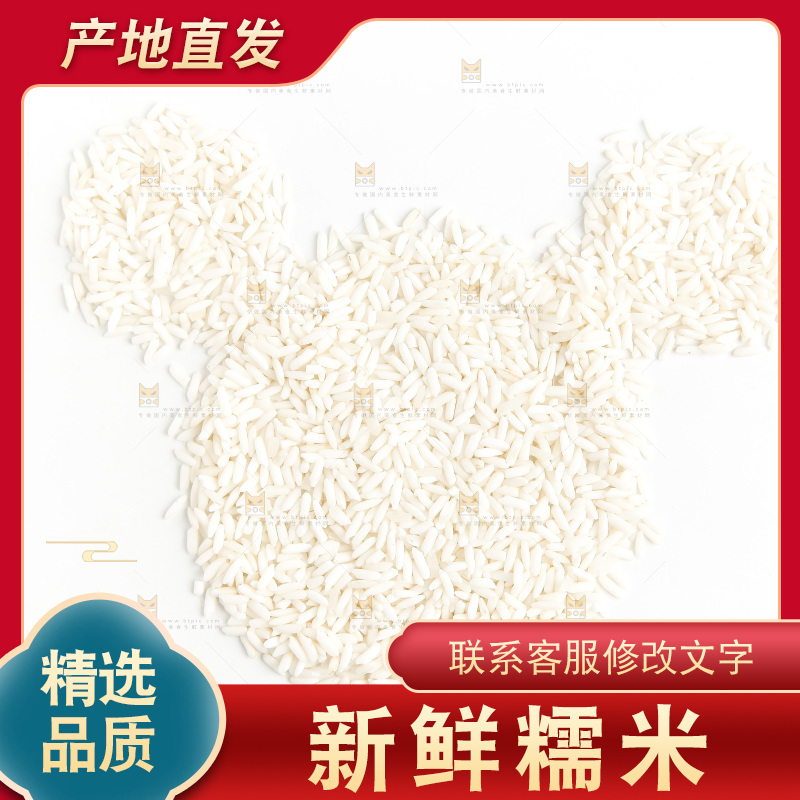 白底上的长糯米
