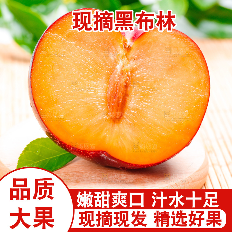 木底上放着切开的李子