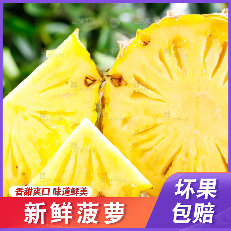 云南香水小菠萝放在白底上