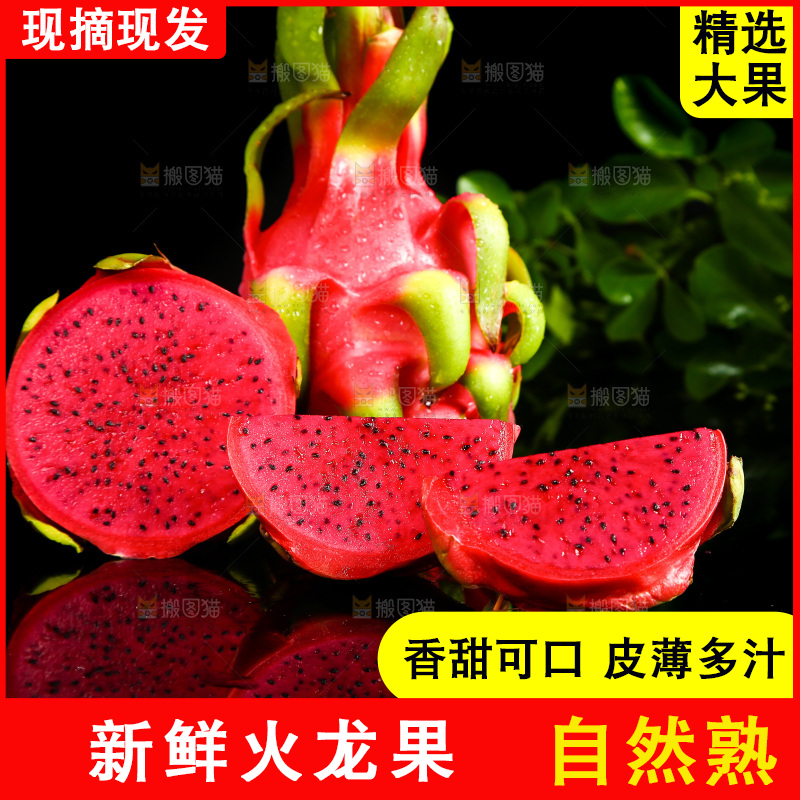 深底上放着红心火龙果切块