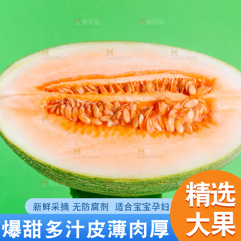 浅底上的哈密瓜