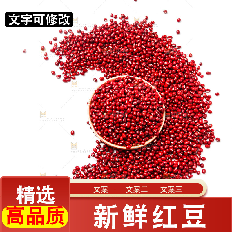 白底上放着一碗红豆