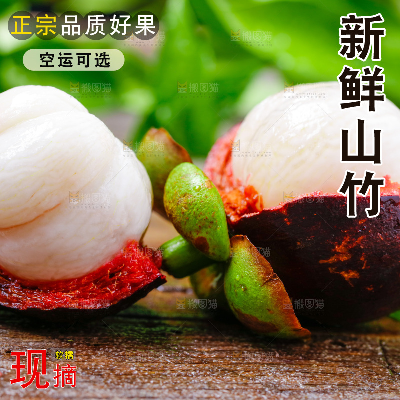 剥皮的泰国山竹放在木底上