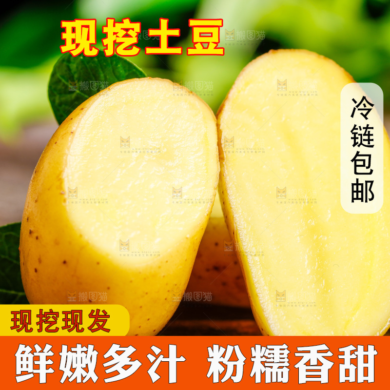 新鲜土豆放在木底上