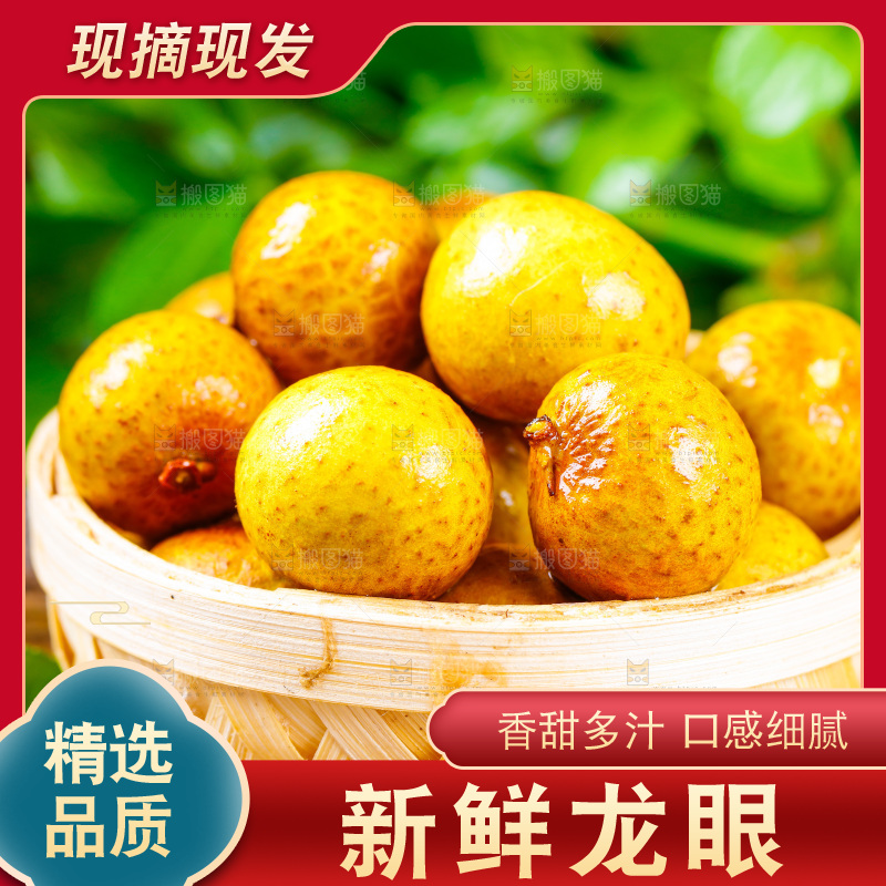 新鲜龙眼放在木底上