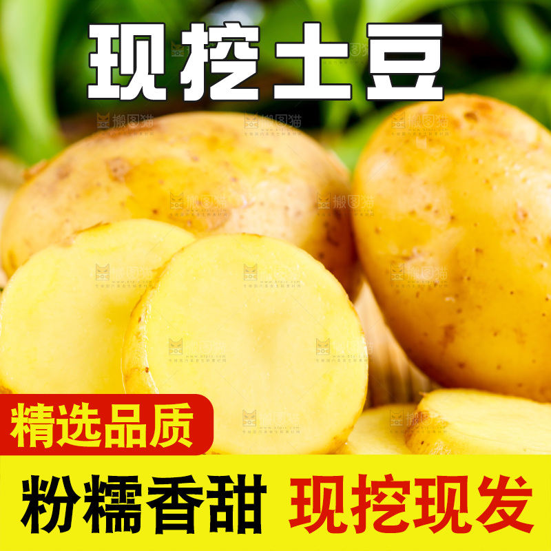 浅底上放着云南黄心土豆