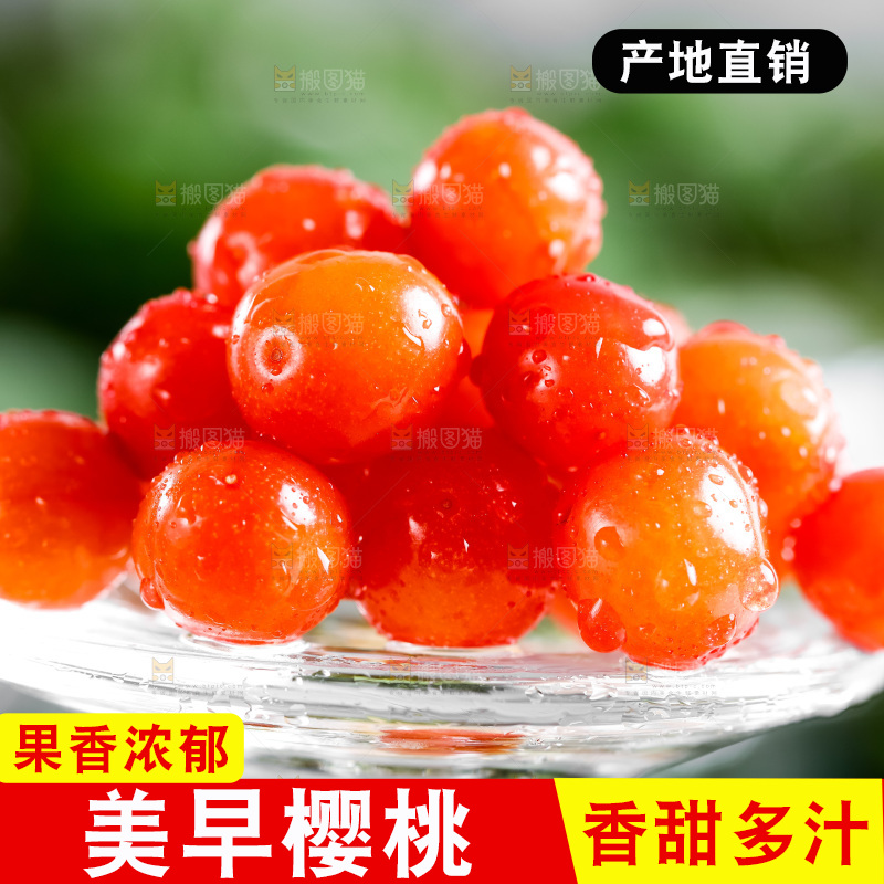浅底上的水晶黄樱桃