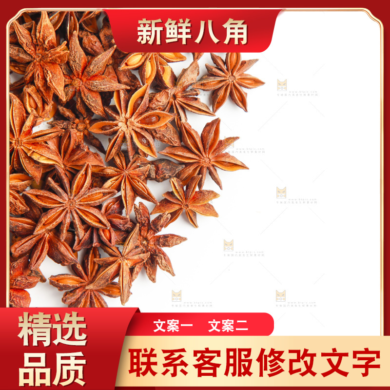 白底上的八角