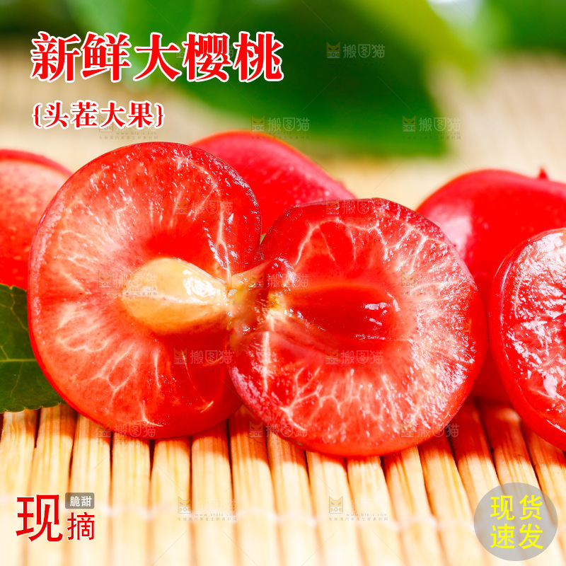 木底上放着烟台樱桃