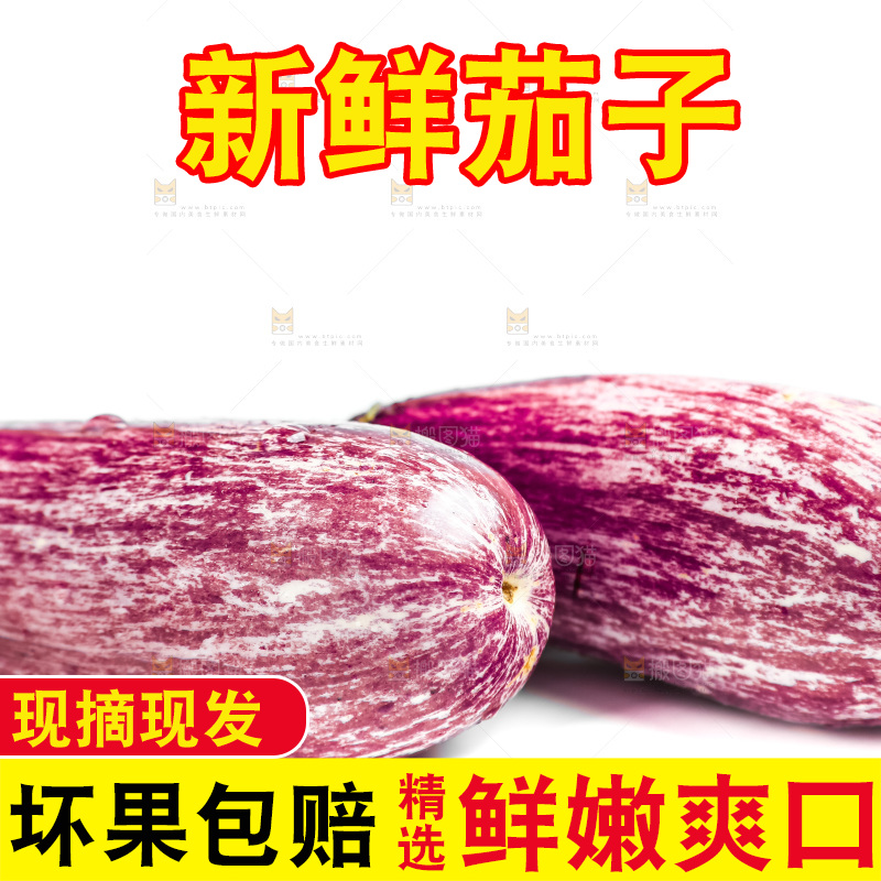 白底上的茄子