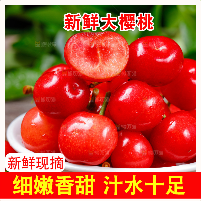 新鲜樱桃放在木底上