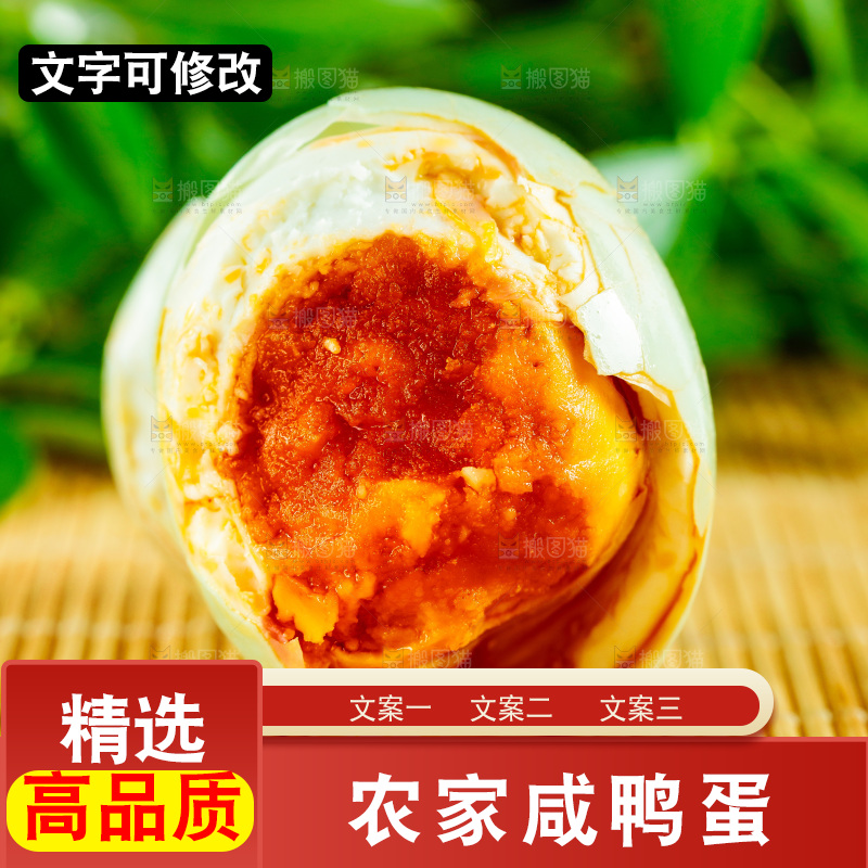 木底上放着高邮咸鸭蛋