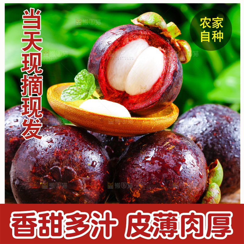 木底上放着剥皮的泰国山竹