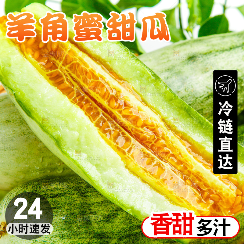 白底上的羊角蜜