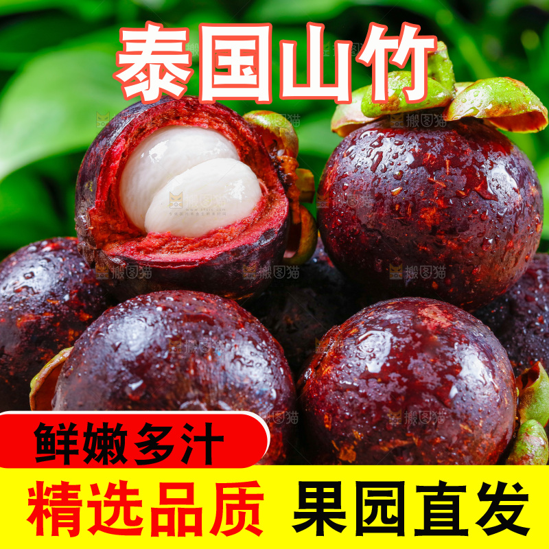 木底上放着剥皮的泰国山竹