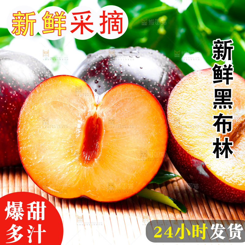 木底上放着切开的黄肉黑布林