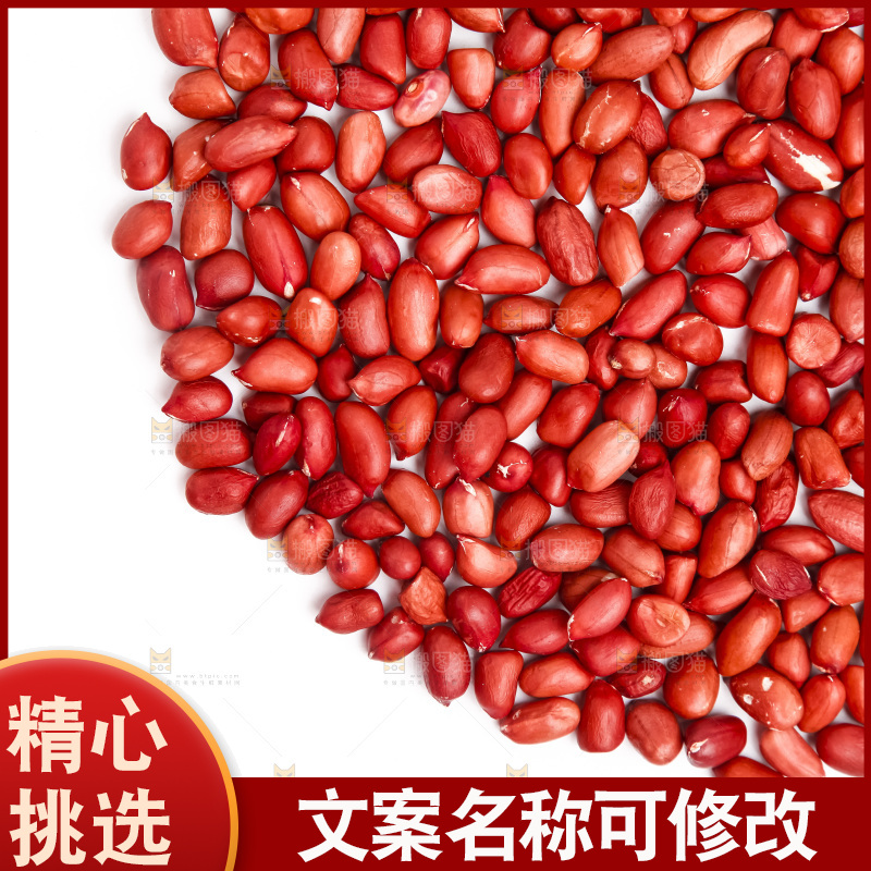 白底上的红皮花生米
