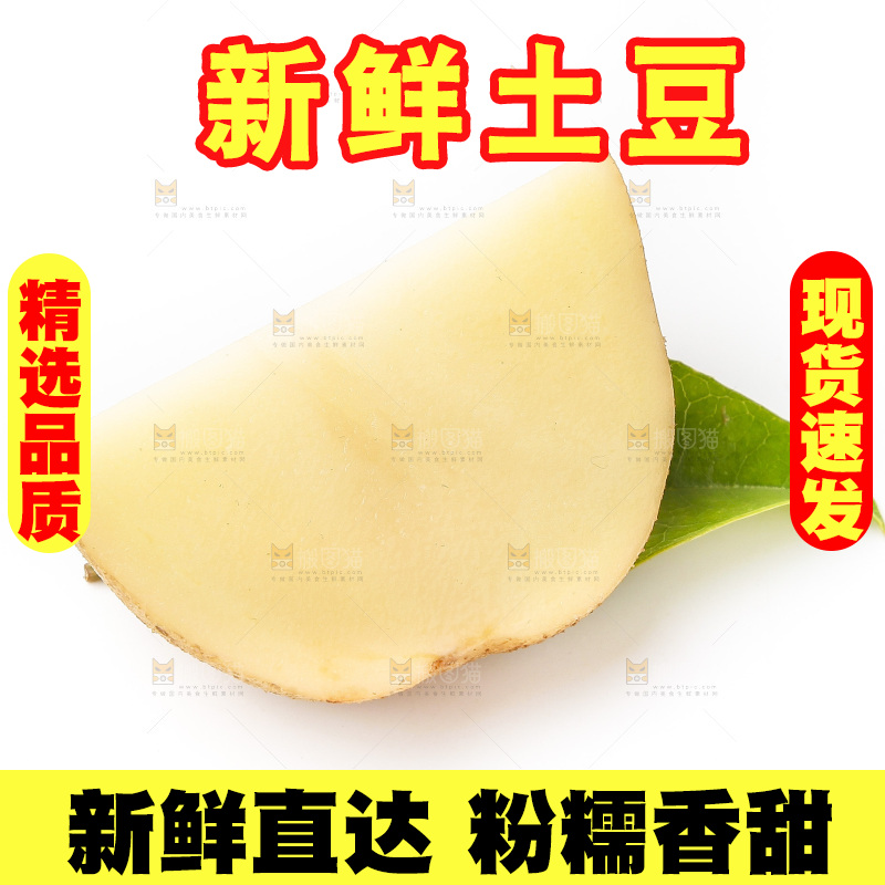 白底上放着黄心土豆