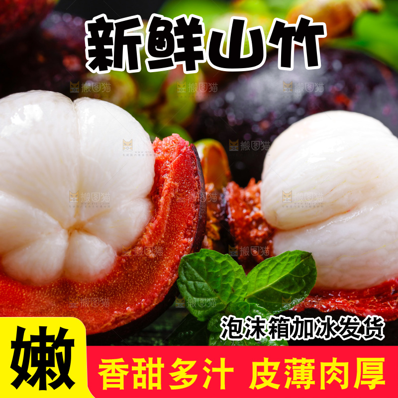 木底上放着剥皮的泰国山竹