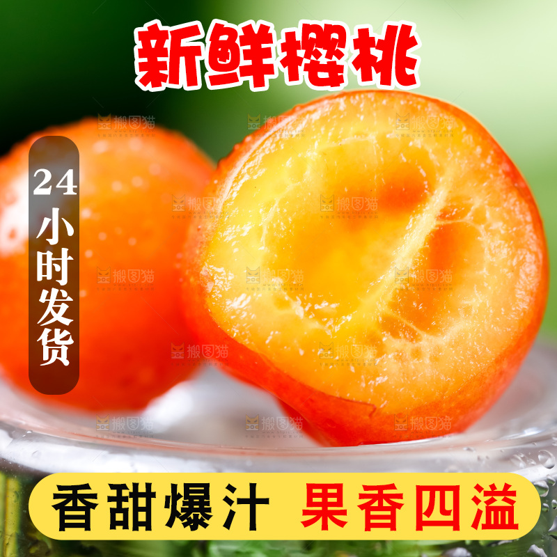 深底上的樱桃