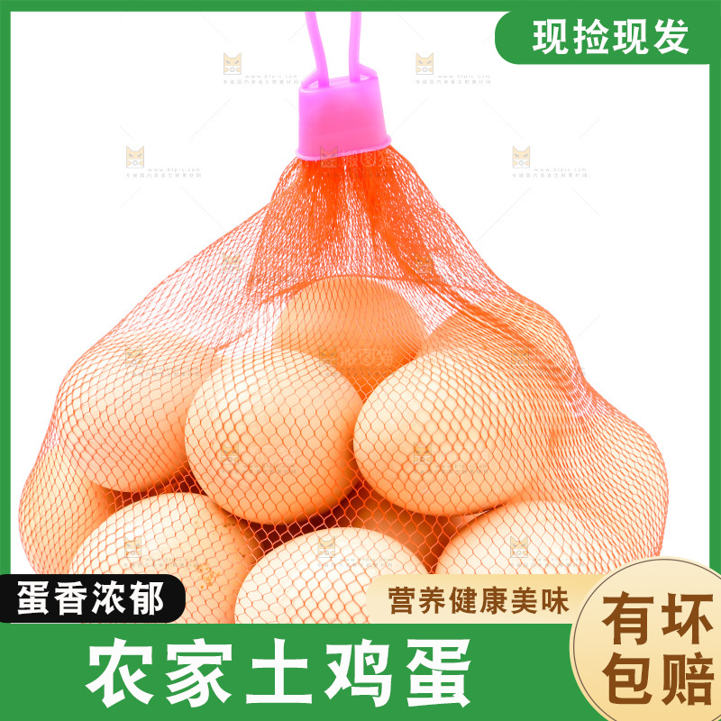 白底上放着一袋鸡蛋