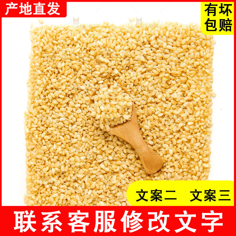 白底上的糙米