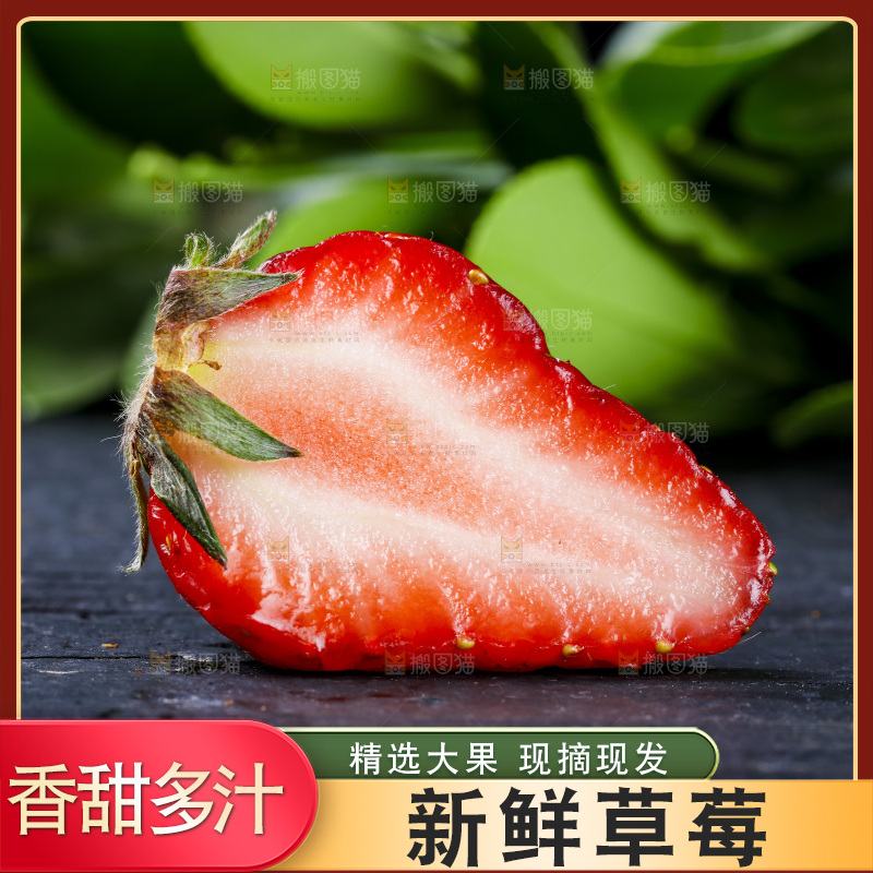 丹东草莓放在深底上