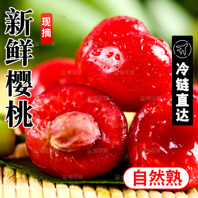浅底上的新鲜樱桃