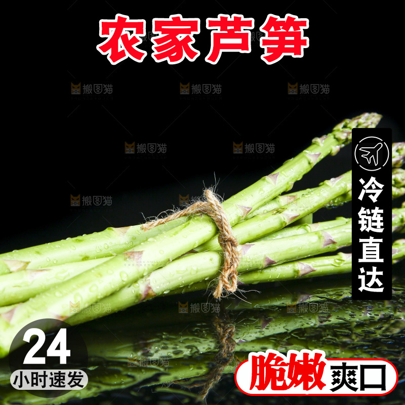 黑底上的青芦笋