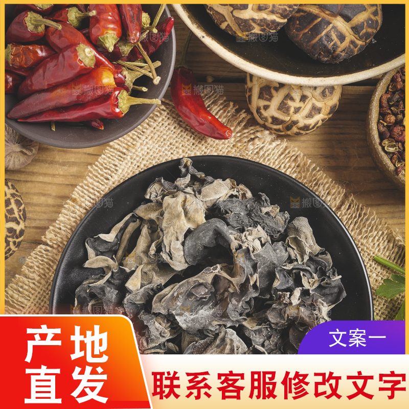 木底上放着一盘黑木耳